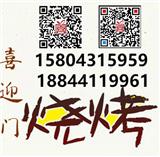 吉林免費(fèi)燒烤配方《專業(yè)品質(zhì)》