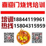 吉林哪里可以學(xué)燒烤技術(shù)《專業(yè)品質(zhì)》