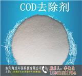 含銅污水處理劑