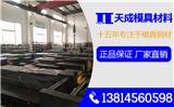 skd61廠家