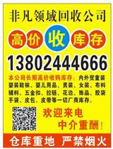 佛山廠家服裝回收