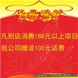 優惠活動