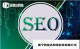 網(wǎng)站SEO排名優(yōu)化，網(wǎng)站SEO優(yōu)化關(guān)鍵詞快排外包服務(wù)