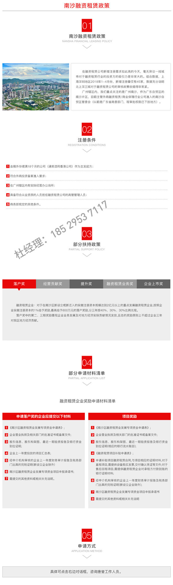 南沙融资租赁公司转让多少钱_南沙代注册融资租赁公司