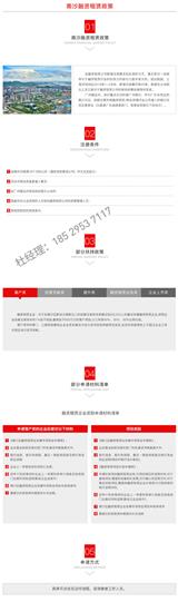 南沙融資租賃公司轉(zhuǎn)讓多少錢_南沙代注冊融資租賃公司