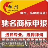 合肥商標(biāo)代辦申請機構(gòu)