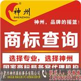 合肥公司代辦商標(biāo)