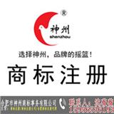 合肥有代辦商標(biāo)注冊的嗎