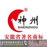 合肥怎么申請公司商標(biāo)