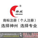 合肥商標(biāo)代辦怎樣-神州商標(biāo)
