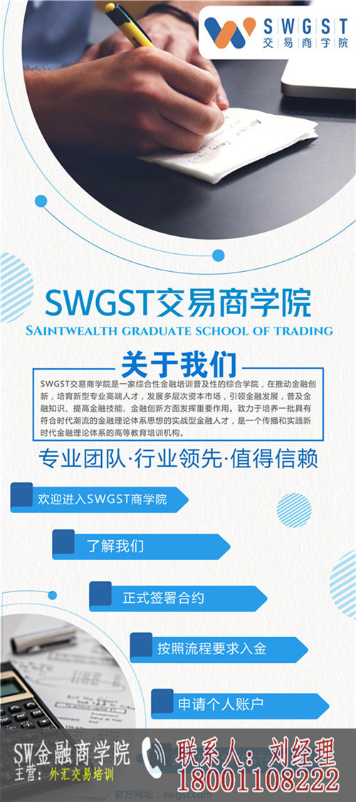 SW金融商学院实践课程什么原理【广州新闻网】