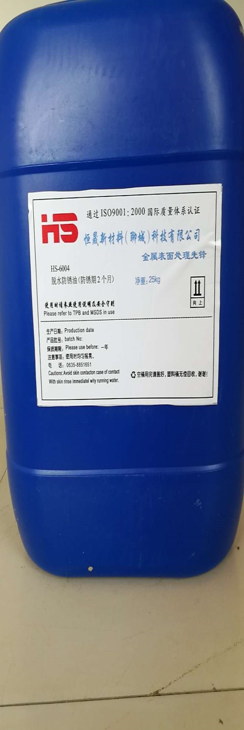 黑龙江防锈油厂家