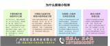 惠州微信小程序