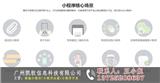 東莞小程序注冊-凱易通軟件