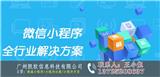 免費小程序定制一個多少錢-凱易通軟件
