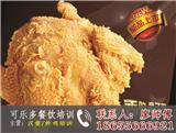 鞍山披薩培訓哪比較好_鞍山披薩冰淇淋冰淇淋培訓中心-可樂多餐飲培訓