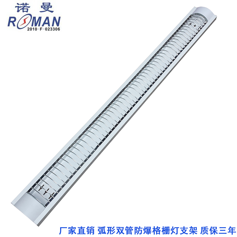 格柵支架1.2米T8LED雙管格柵燈支架超薄弧形防爆格柵燈架原始圖片2