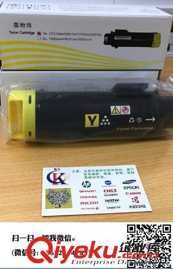 供應富士施樂CP315DW粉盒CM318Z CP318W CP318DW碳粉CM315Z墨粉筒原始圖片3