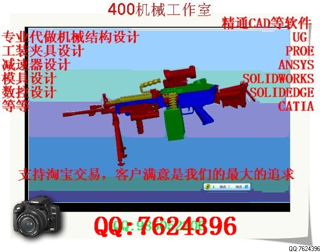 做机械毕业设计&做机械课程设计