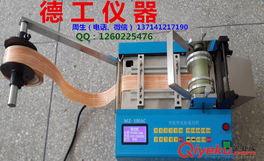 全自動(dòng)電腦裁切機(jī) 電池鎳片極耳 包裝帶 熱縮套管 高速切割機(jī) MZ-100AC原始圖片2