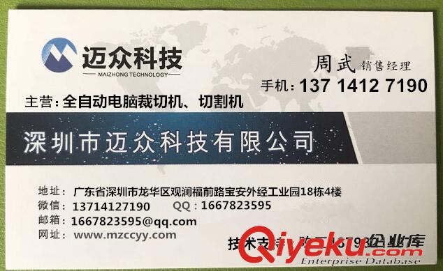 全自動(dòng)電腦裁切機(jī) 電池鎳片極耳 包裝帶 熱縮套管 高速切割機(jī) MZ-100AC原始圖片3