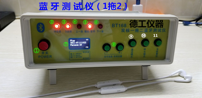 德工儀器 一拖二、一拖四 智能音響藍(lán)牙測(cè)試儀 BT168