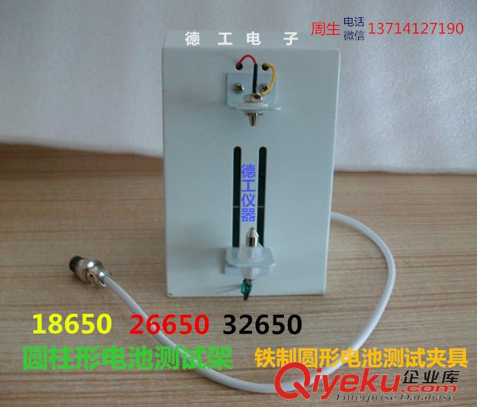 18650鋰電池測(cè)試架 26650 32650 圓柱形電池內(nèi)阻儀夾具 檢測(cè)治具   