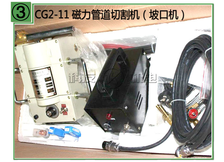 CG2-11磁力管道切割機(jī)原始圖片3