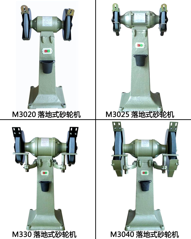 上海砂輪機廠三棱牌落地式砂輪機（立式砂輪機）