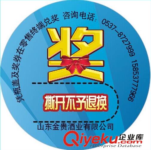 滄州刮刮卡廠家 邯鄲刮獎(jiǎng)卡印刷  揭開刮刮卡制作 原始圖片2