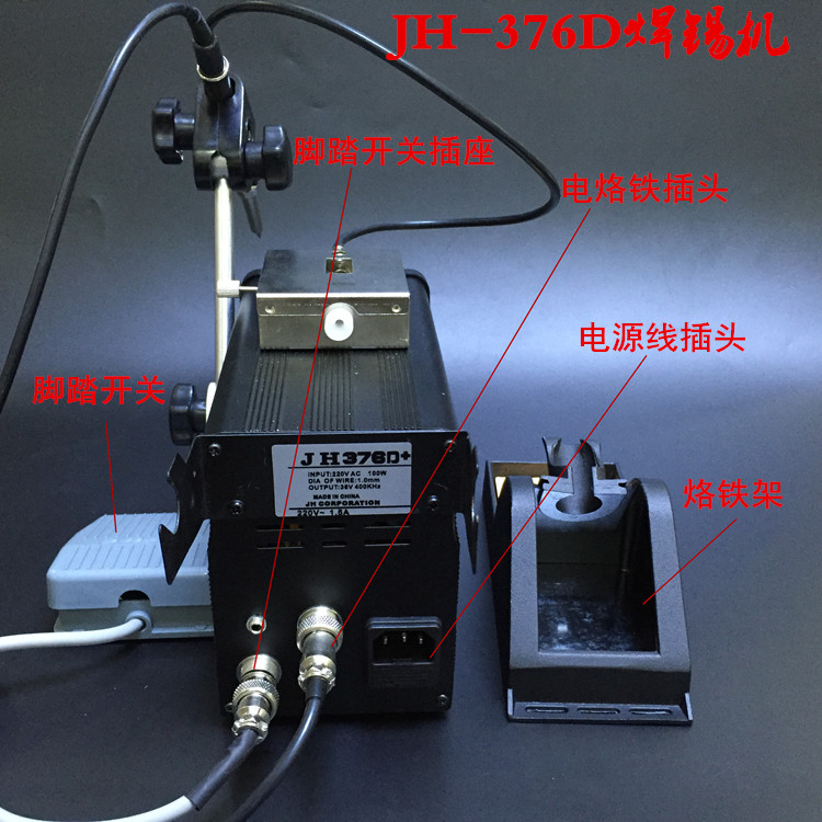 90W恒溫焊錫機，JH-376D恒溫焊錫機，大功率無鉛焊錫機原始圖片2