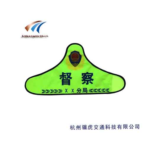 反光袖標(biāo)定制原始圖片2