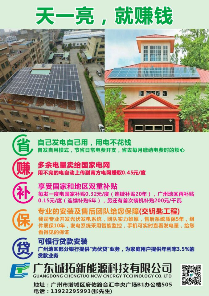 梅州光伏發電機組安裝 太陽能發電系統機組