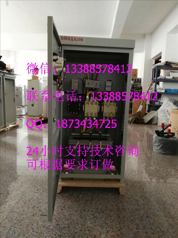 打砂機自耦降壓起動柜225kW 300kW配電柜