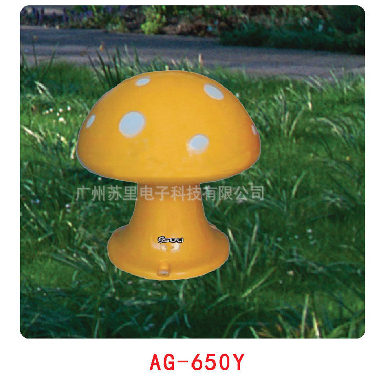 AG-650Y 園林仿真揚(yáng)聲器（蘑菇）