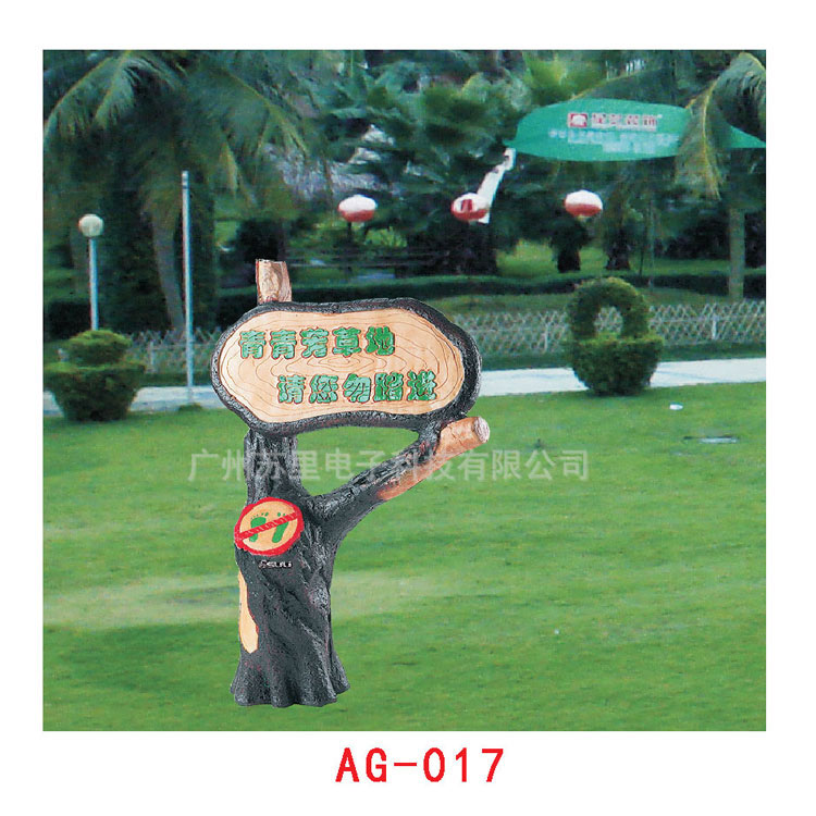 AG-017 园林仿真扬声器（树桩）