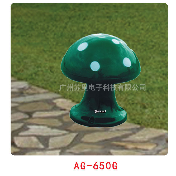 AG-650G 園林仿真揚聲器（蘑菇）