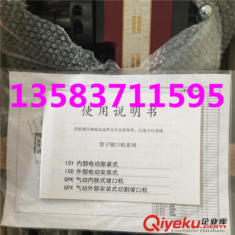 各種規(guī)格管子坡口機(jī)手提式坡口機(jī)鼎誠廠家直銷ISY