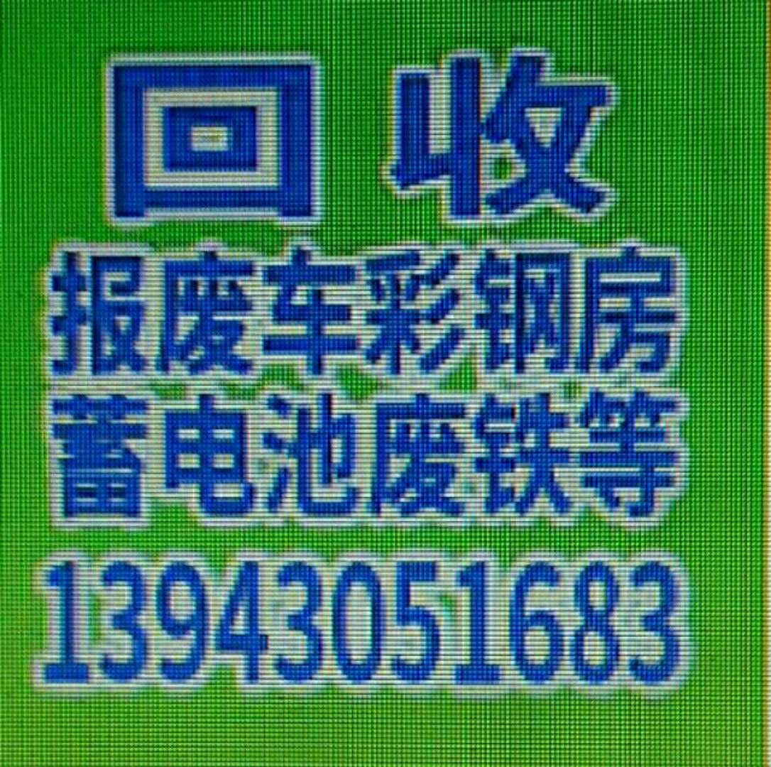  回收ＵＰＳ蓄电池 锅炉 库存 有色金属 彩钢房 塑料桶 吨桶 