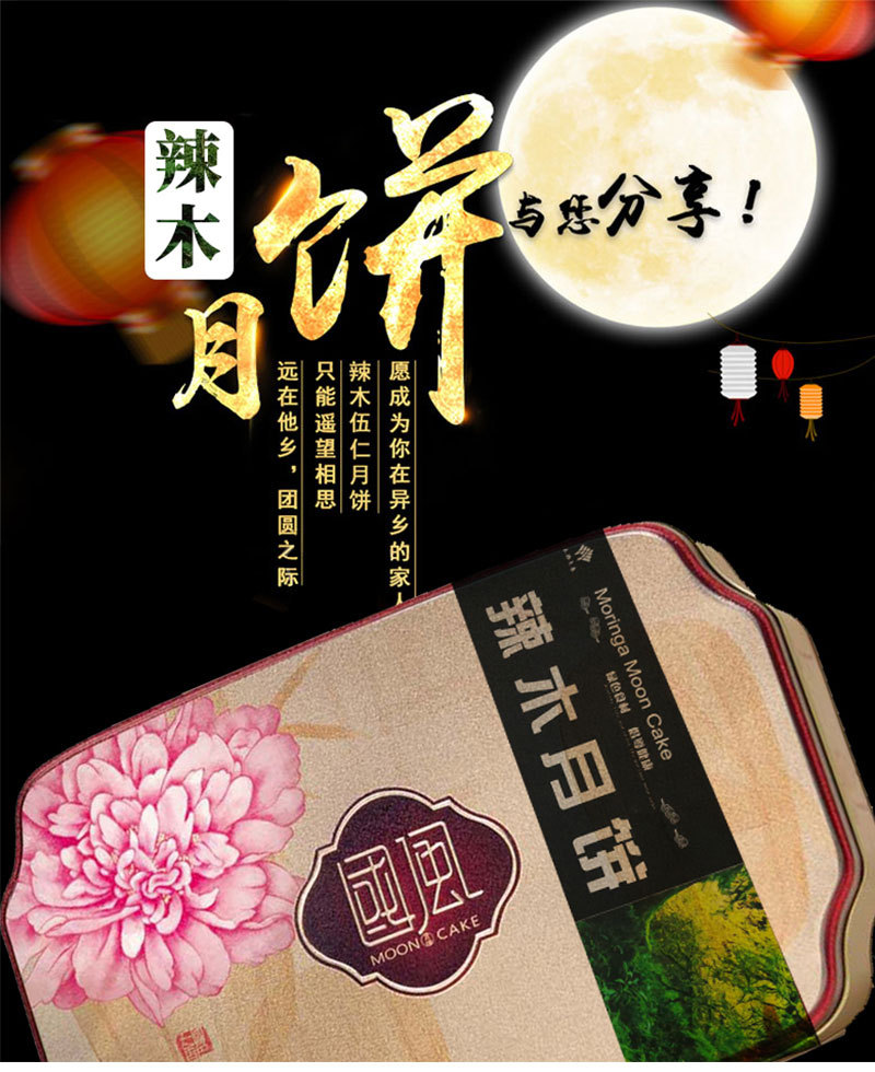 辣木五仁散裝月餅 支持零售一件代發(fā)廣式月餅 月餅加工 月餅定制