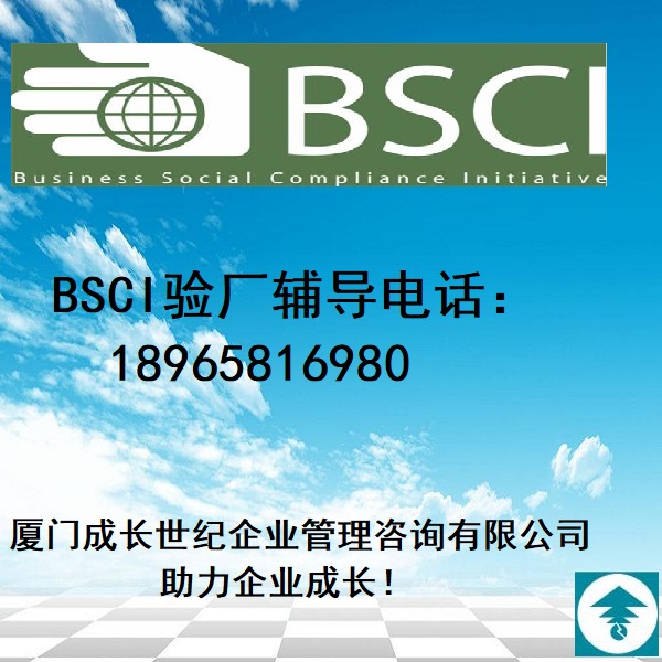 廈門BRC認證漳州BRC認證泉州BRC認證龍巖BRC認證莆田BRC認證南平BRC認證三明BRC認證寧德BRC認證福州BRC認證福建BRC認證