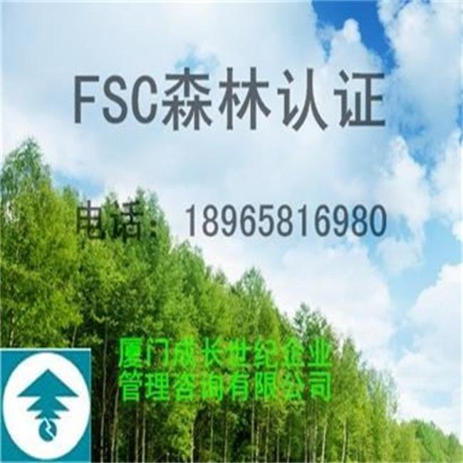 廈門BRC認證漳州BRC認證泉州BRC認證龍巖BRC認證莆田BRC認證南平BRC認證三明BRC認證寧德BRC認證福州BRC認證福建BRC認證