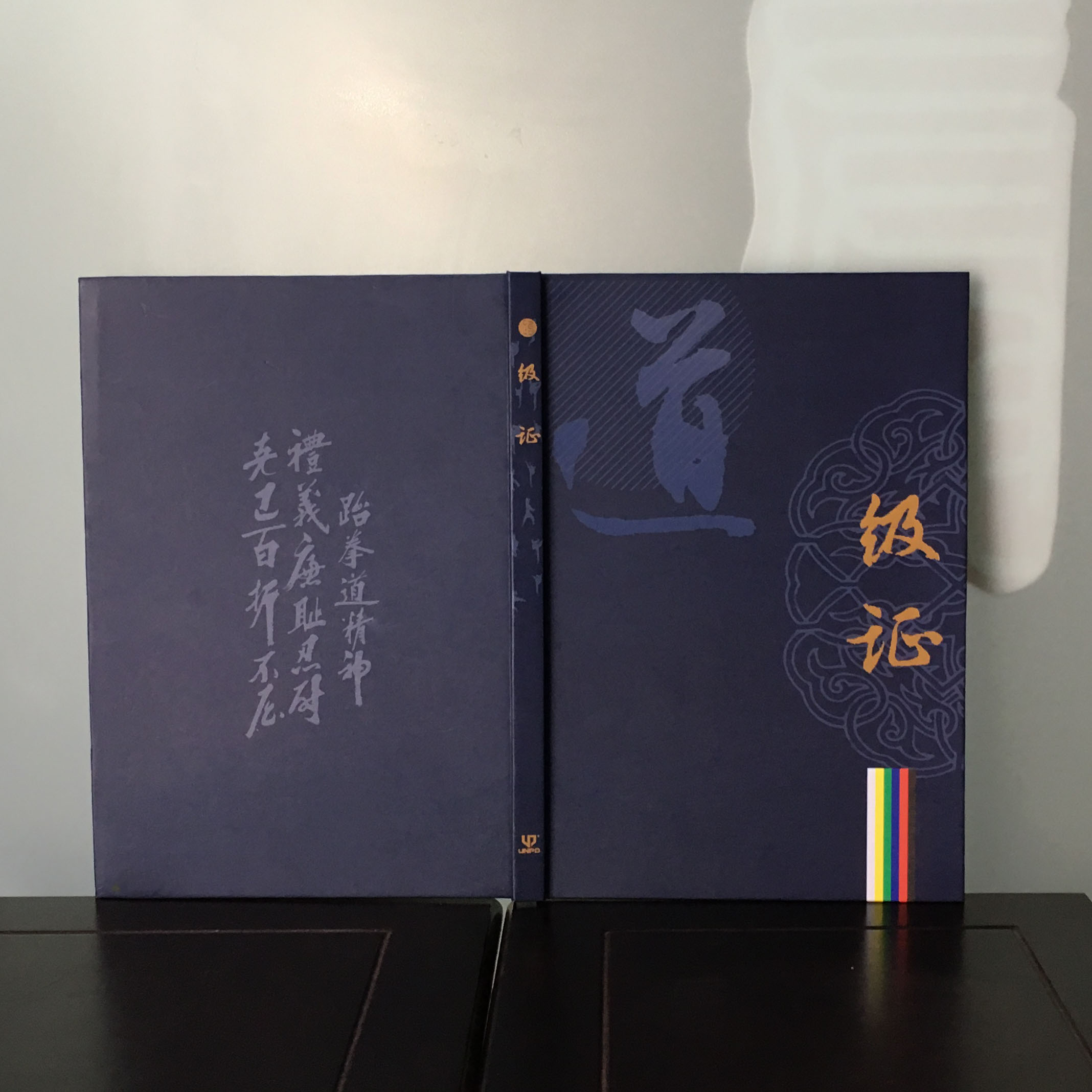 供應(yīng)優(yōu)魄跆拳道級位證書收納冊可收藏支持定制封面原始圖片2