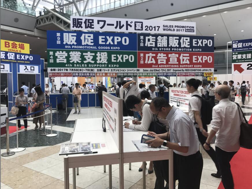 2019日本东京国际礼品促销品及赠品展览会