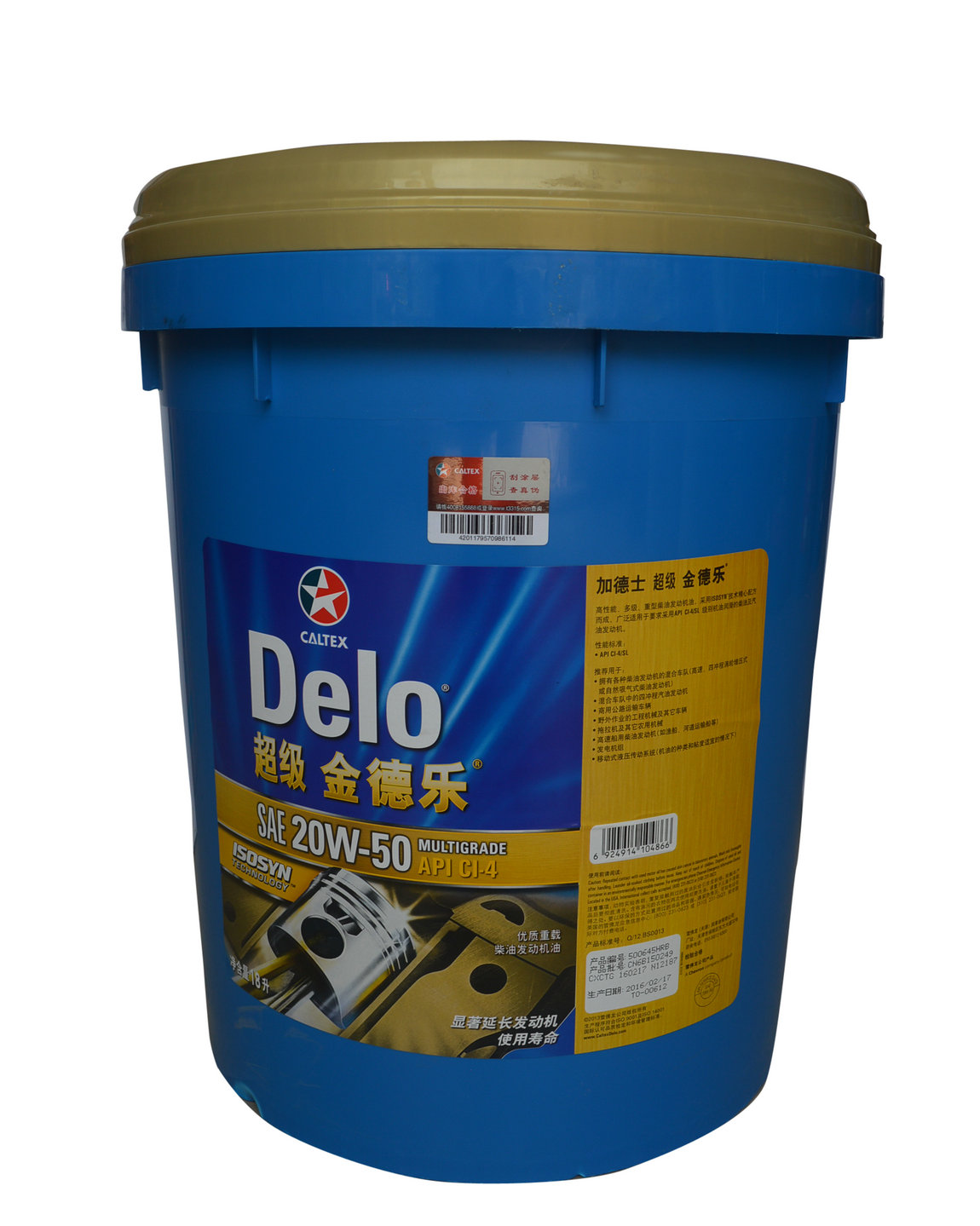 雪佛龙超级金德乐多级机油Delo CI-4 15w-40