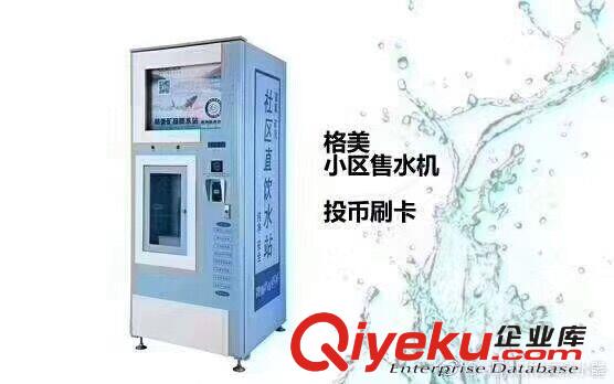 共享飲水機(jī)原始圖片3