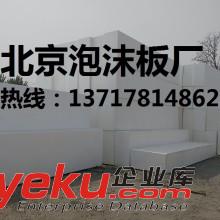 北京聚苯板