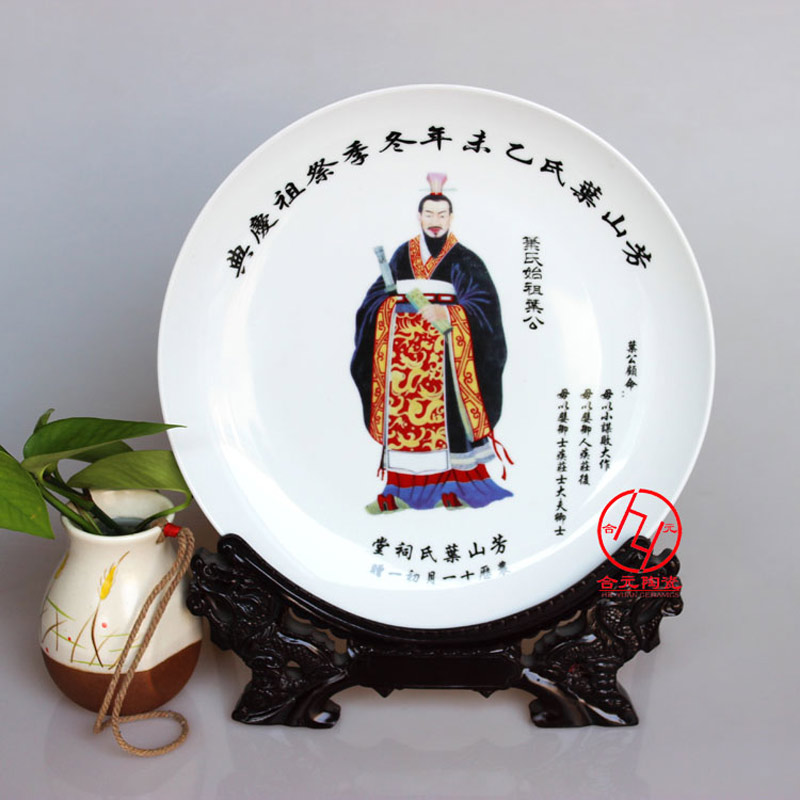 宗祠修族譜禮品陶瓷紀念盤，陶瓷掛盤定做原始圖片2