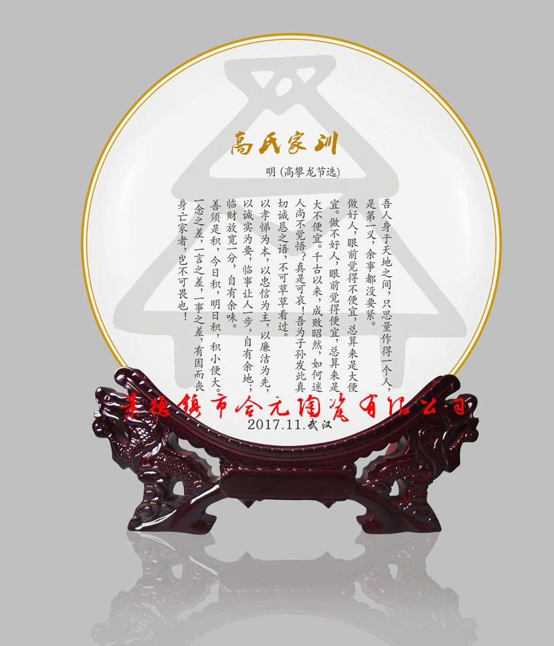 宗祠修族譜禮品陶瓷紀念盤，陶瓷掛盤定做原始圖片3