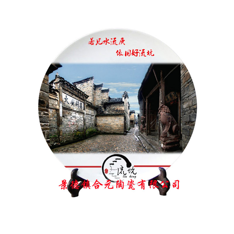 定做旅游景點(diǎn)陶瓷紀(jì)念盤，陶瓷掛盤景德鎮(zhèn)廠家